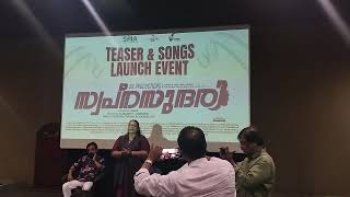 swapna sundari movie audio teaser launch [upl. by Hoashis]