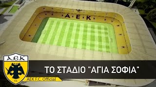 AEK FC Παρουσίαση «Αγια Σοφιάς» [upl. by Dnilazor580]