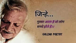 गुलजार की बातें।।Sachindharmpura gulzar viral youtube [upl. by Aicinod]