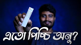 Binary Micro xPON ONU Review  কমদামে সেরা অনু  What is xPON ONU Binary Mini ONU or Micro ONU [upl. by Sinnod455]