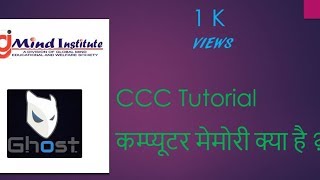 CCC Tutorials Class Hindi Computer Memory [upl. by Emoreg]