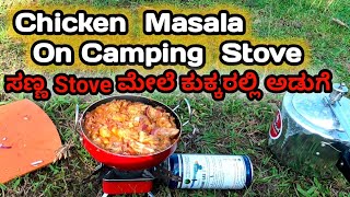 Using Cooker On Camping Stove [upl. by Amled]