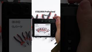 STEELMAN PROFESSIONAL PLIERSdiy automobile amazon hardwareshop [upl. by Elleret223]