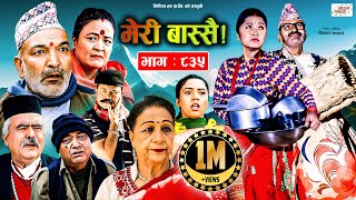 Meri Bassai  मेरी बास्सै  Ep  835  28 Nov 2023  Nepali Comedy  Surbir Ramchandra  Media Hub [upl. by Laehctim999]