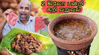 🔥மண்சட்டியில் 2 கிலோ சுவையான பன்றி கறி வறுவல்  TASTY PORK RECIPE [upl. by Dnomsaj]