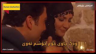 Sibel can taqanakam subtitle سبیل کان تاقانەکەم بە ژێرنووس [upl. by Frodeen]