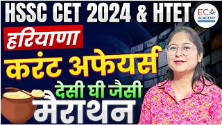 HARYANA CURRENT AFFAIRS  MERATHON  HSSC CET 2024 amp HTET  BYRENU MAAM [upl. by Spense]