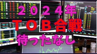 ゼロ・デイ・オプションで振り回されたが日経平均高値抜けは時間の問題、親子上場銘柄を狙え、賃金上昇で日本経済好転 [upl. by Dukey]