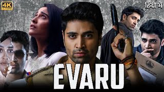 Evaru Full Movie in Hindi Dubbed  Adivi Sesh  Regina Cassandra  Naveen Chndra  Review amp Facts HD [upl. by Lifton]