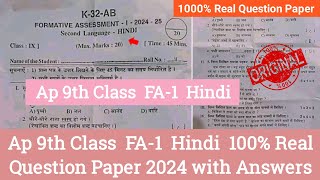 💯Ap 9th class Fa1 Hindi Question Paper 202425 with Answers9th Hindi Fa1 question paper 2024 [upl. by Orelu]