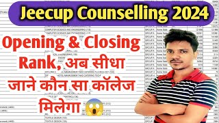 Jeecup Counselling 2024 Date  Jeecup Opening and Closing Rank 2024  jeecup counselling date 2024 [upl. by Lynad]