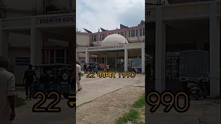 J P university🎓 chapra bihar 😍minivlog trendingshorts vlog travel viralvideo trend [upl. by Damian]