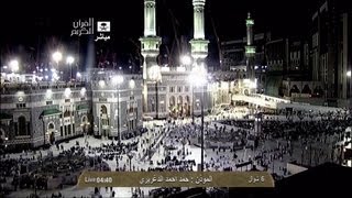 مكة أذان الفجر 6101434 الشيخ حمد الدغريري [upl. by Mode]