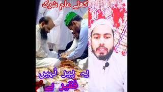 Dekhye log kaise shirk kr rahe hai peerAllah ki tauheen shortvideo trendingGAIslamicpath [upl. by Lahpos459]