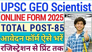 UPSC Geoscientist Online Form 2025 Kaise Bhare🔥How To Fill UPSC Geoscientist Online Form 2025 [upl. by Khalid]