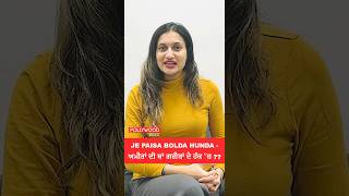 Je Paisa Bolda Hunda  Hardeep Grewal  Ihana Dhillon  New Punjabi Movie 2024 [upl. by Irehs]