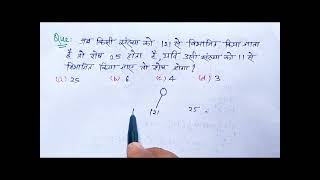 When a number is divided by 121 the remainder is 25 If the number is divided by 11 SSC RRC UPSC [upl. by Seaton]