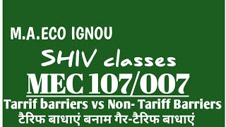 MEC 007107Tariff Barriers vs NonTariff BarriersMAECO IGNOU SHIVclasseseconomics [upl. by Notneb]