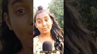 দেদে পাল তুলে দে 🔥মাঝি হেলা করিস না 🔥 মেঘলাshotsbaulgaanforyoupag [upl. by Milas]