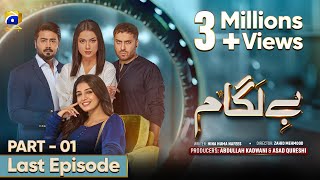 Baylagaam Last Mega Ep 110  Eng Sub Ali Abbas  Laiba Khan  Haroon Shahid  14th Jan 2024 [upl. by Quintin]