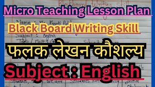 Black Board Writing Skill Subject EnglishMicro Teaching [upl. by Caddaric882]