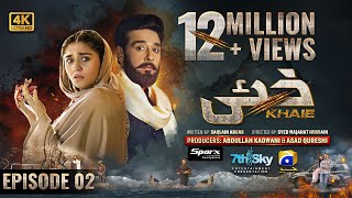 Khaie Episode 02  Eng Sub  Digitally Presented by Sparx Smartphones  4th January 2024 [upl. by Aiciram519]