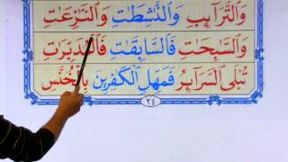 Noorania lesson 13  3 of 3  الدرس الثالث عشر الجزء الثالث [upl. by Merow]