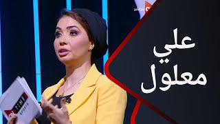 ريهام حمدي الناقدة الرياضية تكشف عن حقيقة التجديد لـ علي معلول [upl. by Slaohcin711]