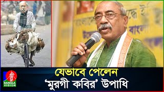 আওয়ামী লীগের সহযোগী হয়ে যেসব অপকর্ম করেছেন শাহরিয়ার কবির [upl. by Lena28]