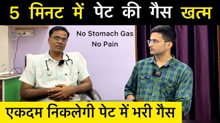 Gas problem in stomach  Gastric problem solution  Gas ki problem ka solution  Gas pain relief [upl. by Lardner]