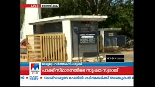 എംഎസ് എഫ് മാർച്ചിൽ കോഴിക്കോട് കല്ലേറ്  MSF March [upl. by Wallas]