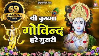 Shri Krishna Govind Hare Murari  श्री कृष्ण गोविंद हरे मुरारी  Shri krishna Bhakti bhajan [upl. by Acinok]