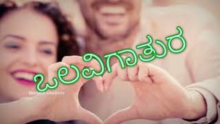 Olave Nannolave Nanna Mele YestonduNinne Prithisuv Kannda movie WhatsApp status [upl. by Alphonsine]