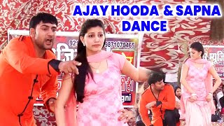 अजय हुडा और सपना के लटके झटके  Ajay Hooda New DJ Song  Sapna Latest Song 2024 [upl. by Neill]