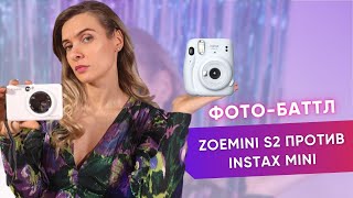 Моментальная печать  Фотоаппарат Canon Zoemini S2 против Instax Mini [upl. by Schouten]