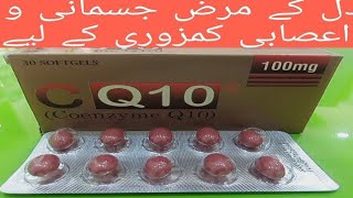 c q 10 tablet uses in Urdu  c q 10 tablet  cq10  c q 10 tablet uses  ceenzyme q 10 tablet uses [upl. by Ainahtan]