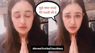 Finally Yuvika Chaudhary ने Video द्वारा मांगी माफ़ी  Didn’t know the meaning Of Bhangi [upl. by Suzette]