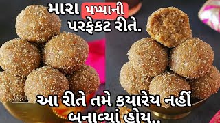 ગોળ ચુરમાના લાડુ કેવી રીતે બનાવવા Churma Ladoo Recipe  Healthy Ata Laddoo Ladoo [upl. by Shumway777]