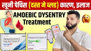 खूनी पेचिस का कारणलक्षण ओर इलाज  Amoebic Dysentery Cause Diagnosis amp Allopathic Treatment [upl. by Keemahs]