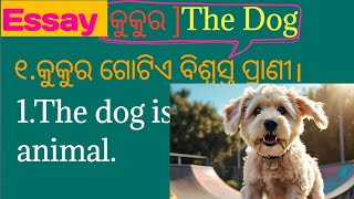 The Dog Essay।। In 10 Lines Essay with Word MeaningEssay In Odia to English [upl. by Ib]