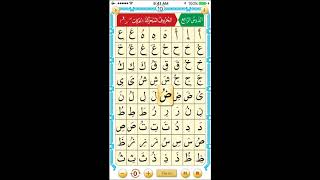 Nourania Lesson 4 practic short vowels Alharakat Spelling [upl. by Osmen]