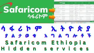 የሳፋሪኮም ኢትዮጵያ ያልታወቁ አገልግሎቶች  Safaricom Ethiopia Hidden services [upl. by Oludoet]