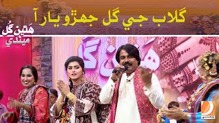 Gulab Ja Gul Jehro Yar Aa  Hathen Gul Mehndi  HostSadia Chana and Mehtab Baloch [upl. by Gaile]