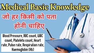 Medical Basic Knowledge in hindi  Blood pressure  Oxygen level  Platelet count  Haemoglobin RBC [upl. by Annoik]