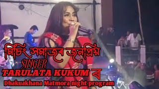 TARULATA KUKUM night program 2024 Dhakuakhana Matmora Gare ao [upl. by Rotman285]