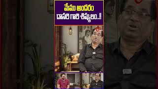 Relangi Narasimha Rao About Ramoji Rao amp Dasari RelangiNarasimhaRao RamojiRao DasariNarayanaRao [upl. by Elledoj857]