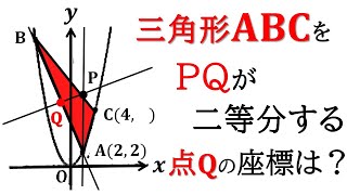 【二次関数と相似】二次関数の上の三角形を2等分する直線。頂点を通るときと通らないとき！【中3数学】 [upl. by Malsi]