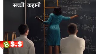 Hidden Figures Movie ReviewPlot in Hindi amp Urdu [upl. by Tnahs]