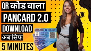 How to Download Your PAN Card PDF Online Step by Step [upl. by Northington]