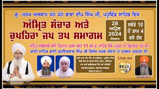 LIVE PAHUWIND SAHIB  28 APRIL 2024  JAP TAP SAMAGAM GU JANAM ASTHAN BABA DEEP SINGH JI [upl. by Adnalohs850]